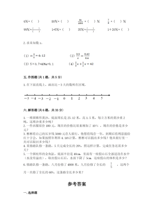 黄石港区六年级下册数学期末测试卷精选.docx