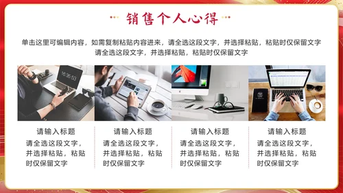 红色奢华流体新征程再出发年终总结PPT模板