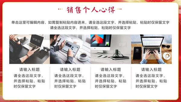 红色奢华流体新征程再出发年终总结PPT模板
