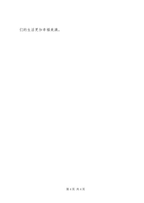 交通安全教育心得体会范文7篇.docx