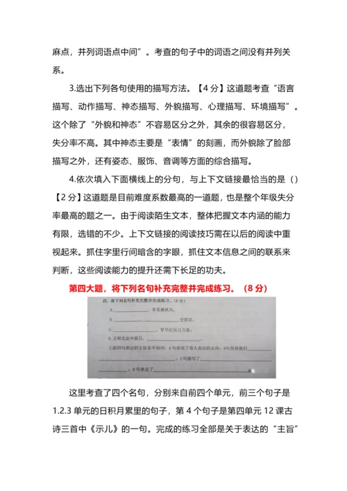 部编版五年级上册中段语文自主作业分析.docx