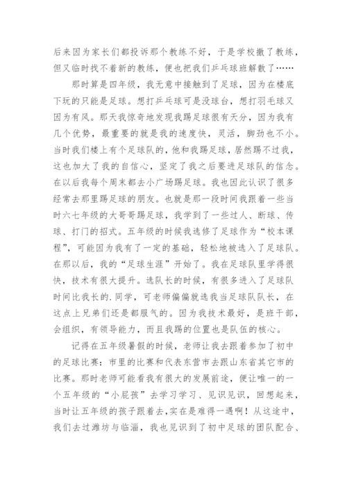 运动带给我快乐中学生作文.docx