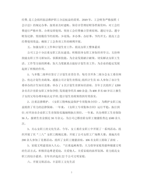 精编之工会信访工作总结范文2.docx
