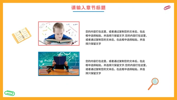 卡通橙色开学季欢迎新同学PPT模板