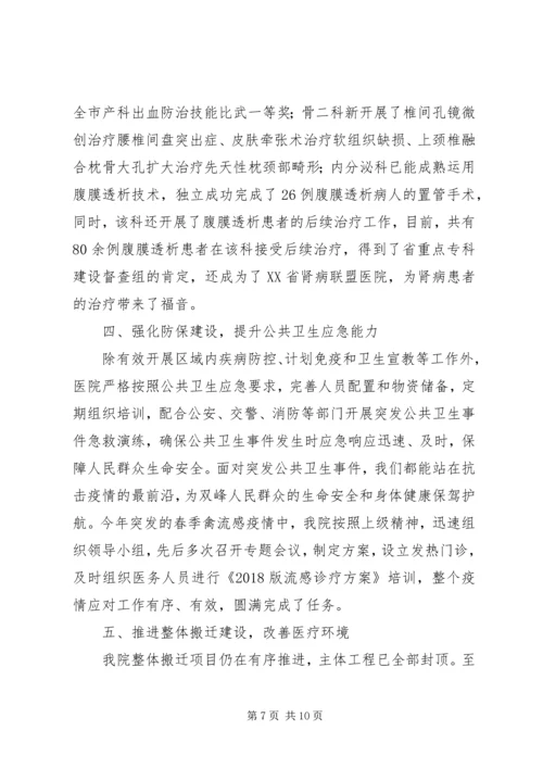 人民医院全年工作总结及明年工作计划.docx