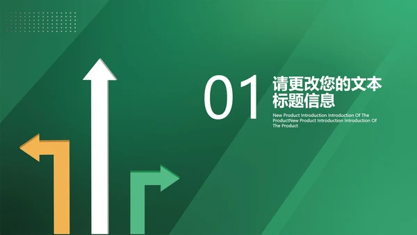 简约绿色项目总结汇报PPT模板