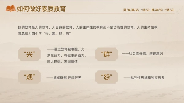 灰色大气淡雅好书分享好的教育读书分享会PPT