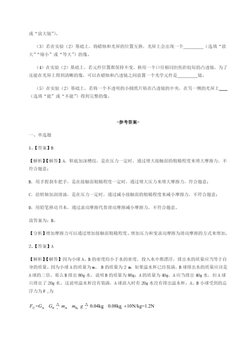 基础强化新疆喀什区第二中学物理八年级下册期末考试专项测试A卷（附答案详解）.docx