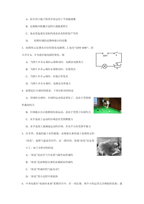 2023年黄冈市初中毕业生学业水平和高中阶段学校招生考试物理试题.docx