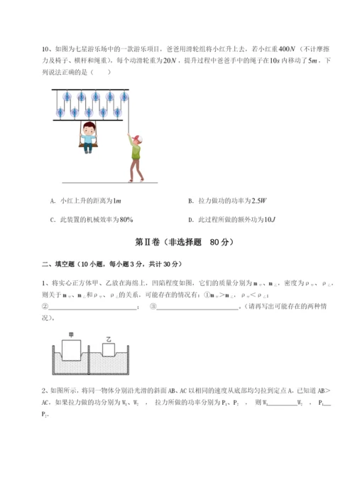 基础强化四川内江市第六中学物理八年级下册期末考试定向攻克试题（解析卷）.docx