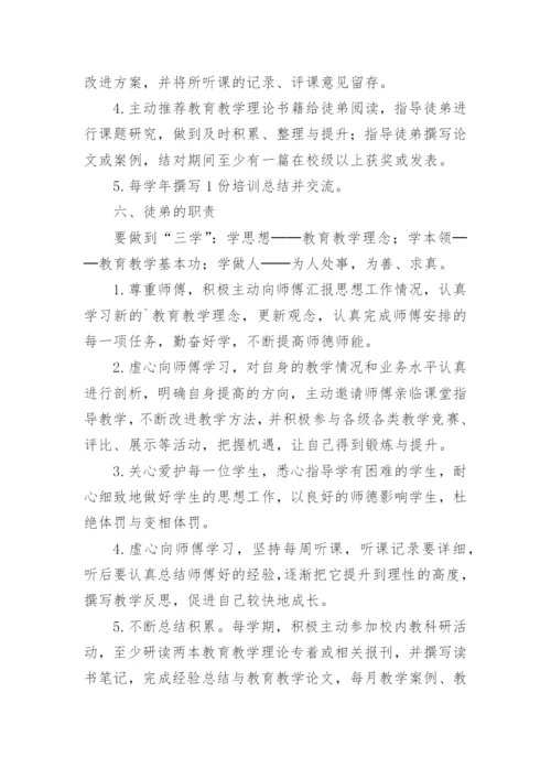 学校青蓝工程师徒结对方案.docx