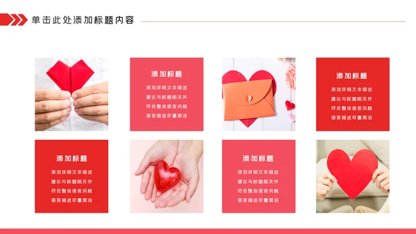 关爱儿童留守儿童爱心公益慈善PPT模板