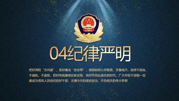 大气公安年终工作总结新年计划PPT