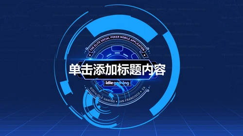 大气网络信息公安警察民警工作PPT模板