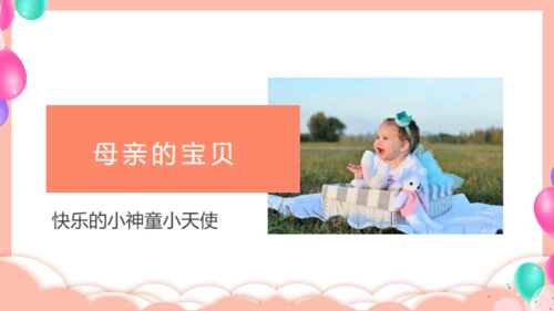 卡通风格儿童成长相册通用PPT模板