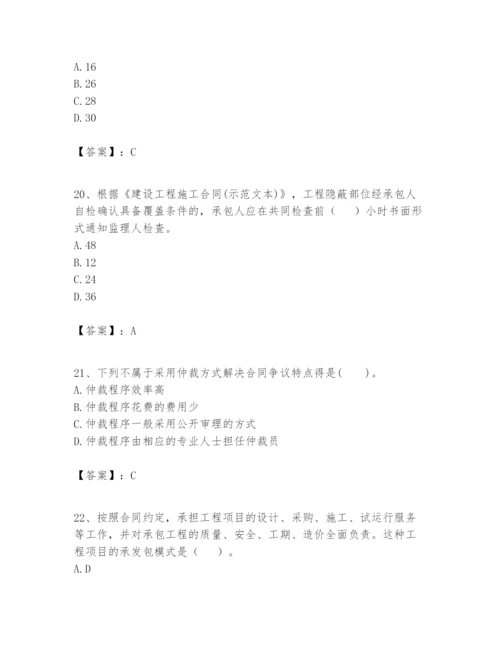 2024年一级建造师之一建建设工程项目管理题库精品【综合题】.docx