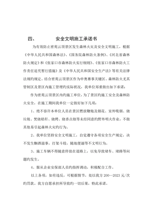 施工企业开工备案手续.docx