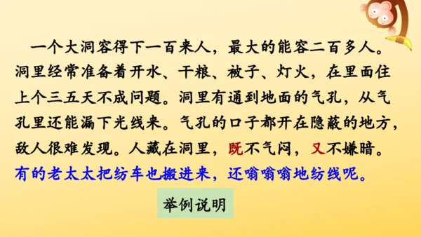 8 冀中的地道战   课件