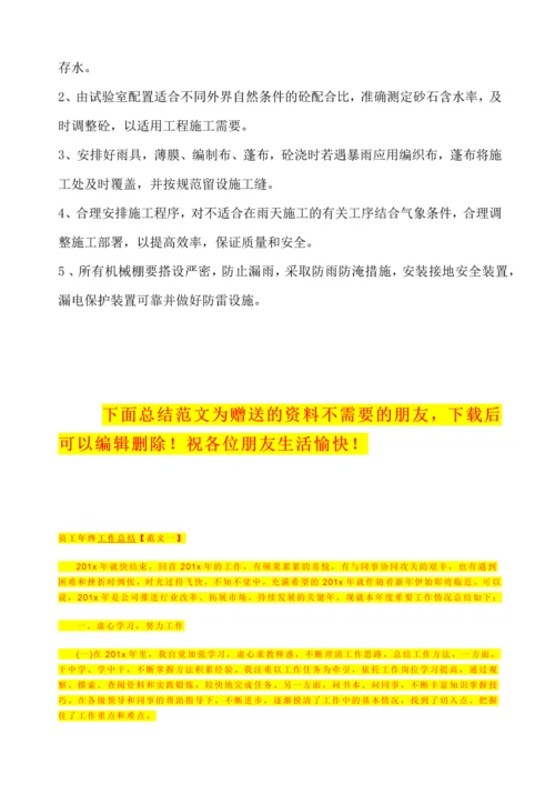 人工挖孔桩施工方案.docx