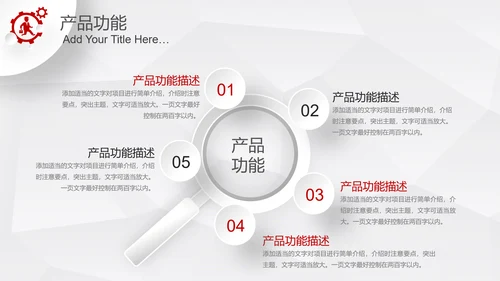 微立体2019商业计划书项目融资PPT模板