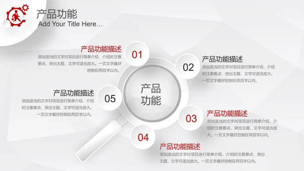 微立体2019商业计划书项目融资PPT模板