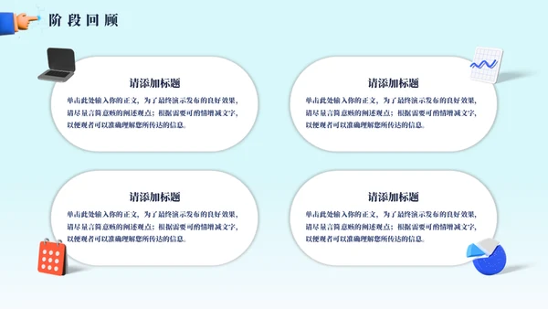 3D风女性年终工作总结汇报通用PPT模板