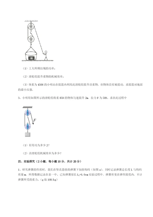 滚动提升练习湖南长沙市实验中学物理八年级下册期末考试专项攻克A卷（详解版）.docx