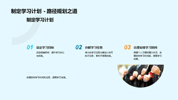 掌握学习的艺术