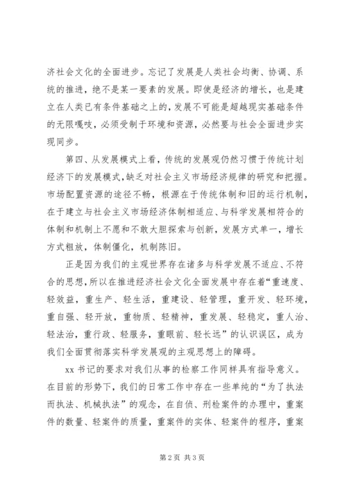 新解放、新跨越、新崛起”三新大讨论活动心得体会（一）.docx