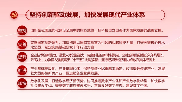 红色喜庆智慧社区便民惠民动态PPT模板