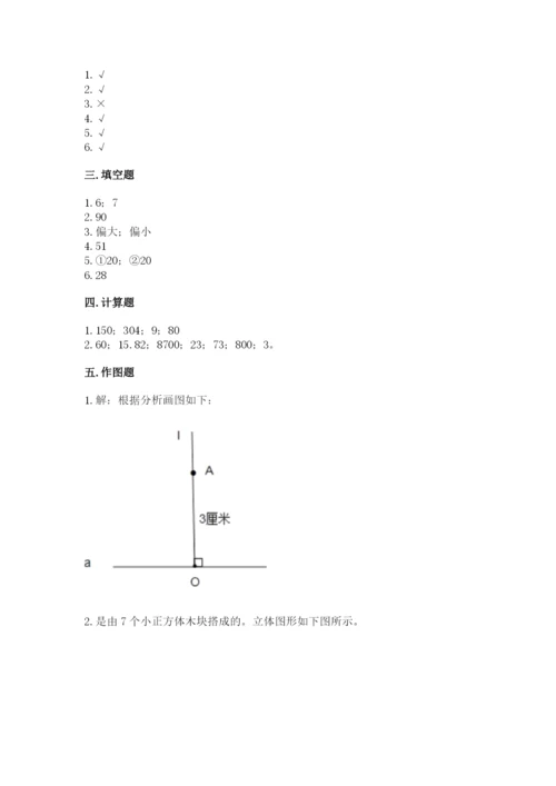 苏教版数学四年级上册期末卷精品（历年真题）.docx