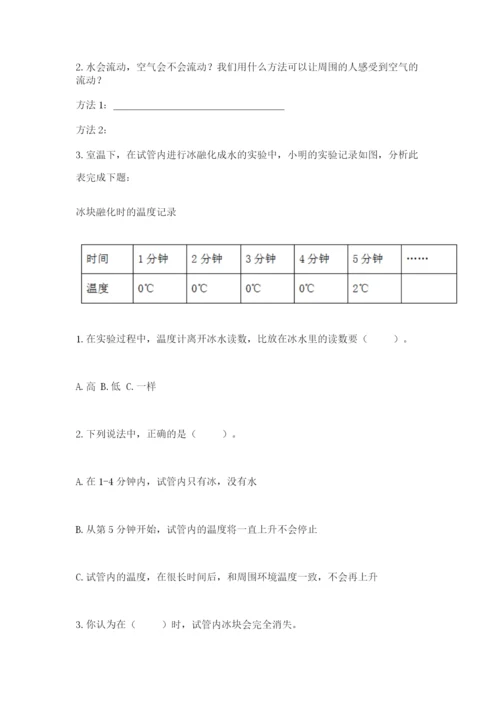 教科版三年级上册科学期末测试卷含答案（最新）.docx