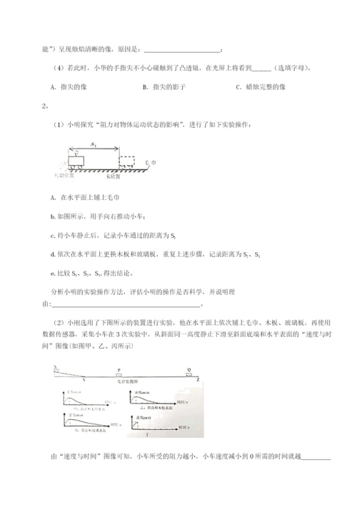 强化训练江西南昌市第五中学实验学校物理八年级下册期末考试综合练习试卷（含答案详解）.docx