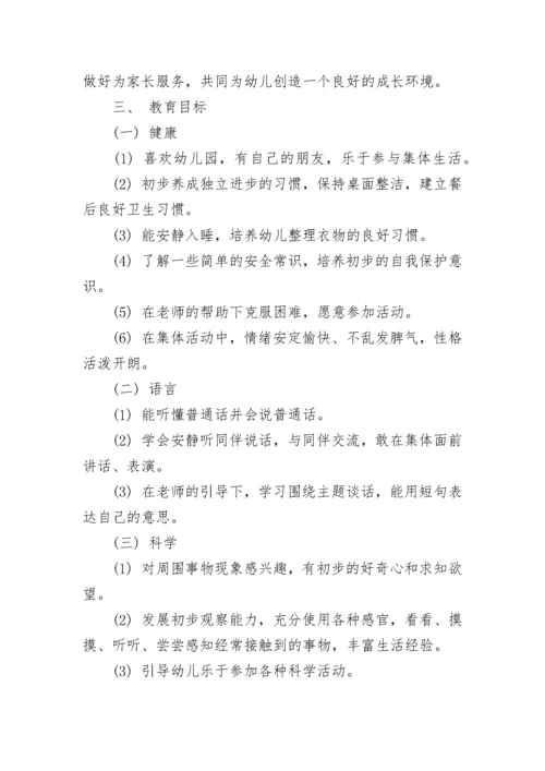 小班班级班务工作计划总结5篇.docx