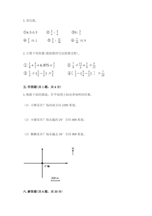 2022人教版六年级上册数学期末测试卷汇编.docx