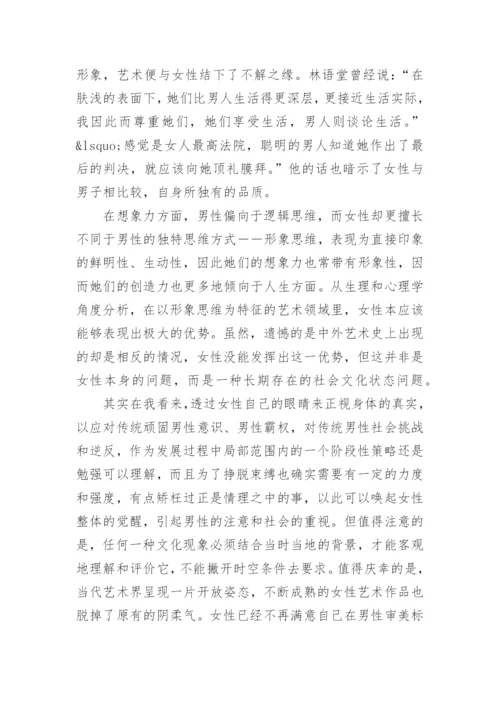 绘画的论文代发表.docx