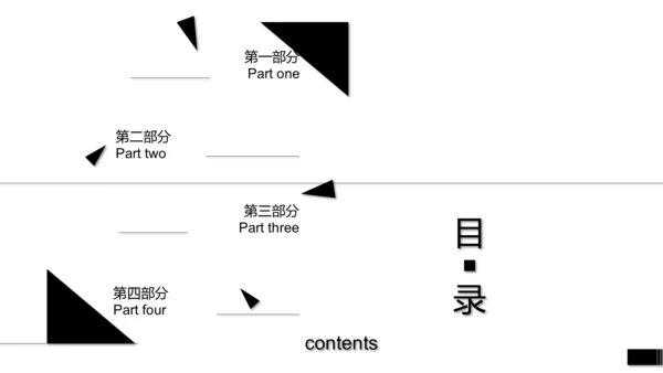 高端大气创意黑板商务通用PPT模板