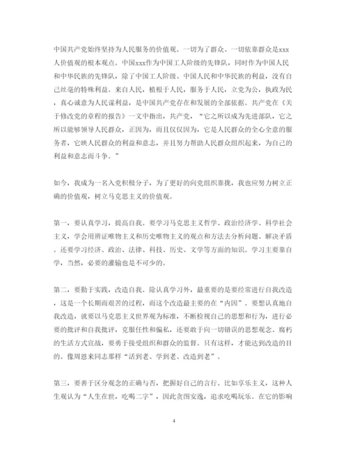2022幼儿教师入党积极分子思想汇报（精品范文）.docx