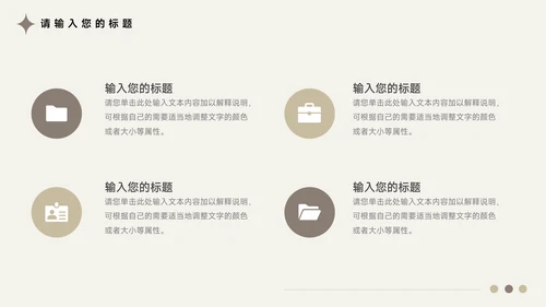 黄色文艺图文管理制度培训PPT模板
