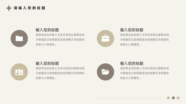 黄色文艺图文管理制度培训PPT模板