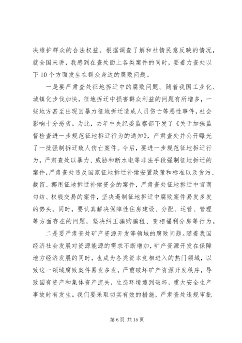 抓好三个队伍,加强基层党风廉政建设 (2).docx