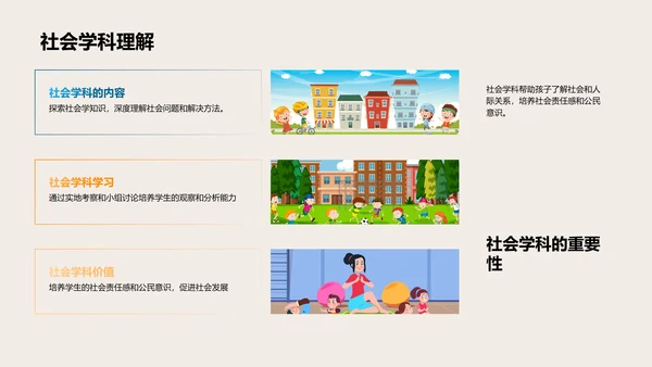 三年级的学习之旅