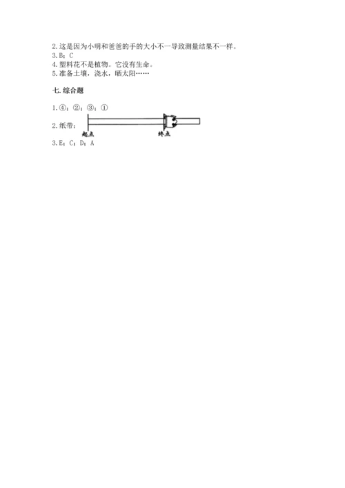 教科版一年级上册科学期末测试卷精品【模拟题】.docx
