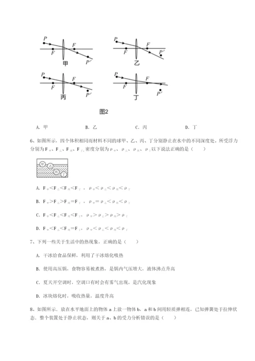 小卷练透云南昆明实验中学物理八年级下册期末考试专项测评试卷（解析版含答案）.docx