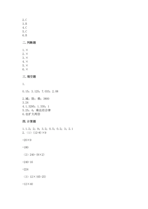 小学四年级下册数学期末测试卷及参考答案（名师推荐）.docx