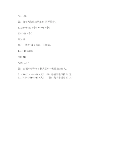 苏教版三年级上册数学期末测试卷附答案ab卷.docx