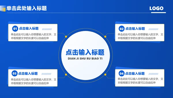 蓝色商务风通用行业工作年终总结