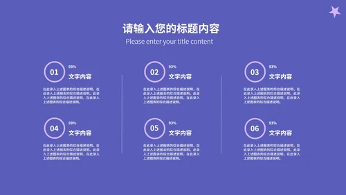 紫色水彩风幼儿园公开课PPT模板