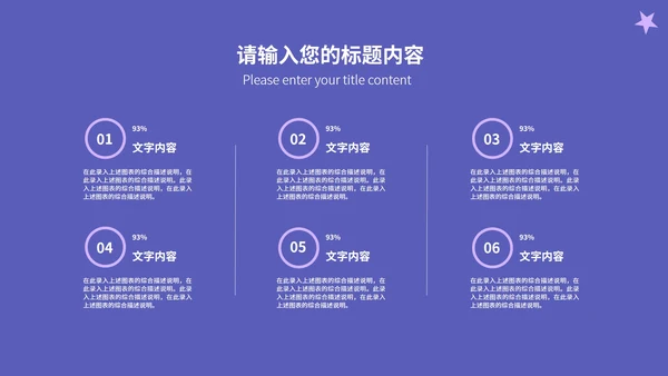 紫色水彩风幼儿园公开课PPT模板