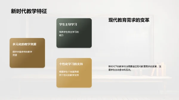 互动授课新视界